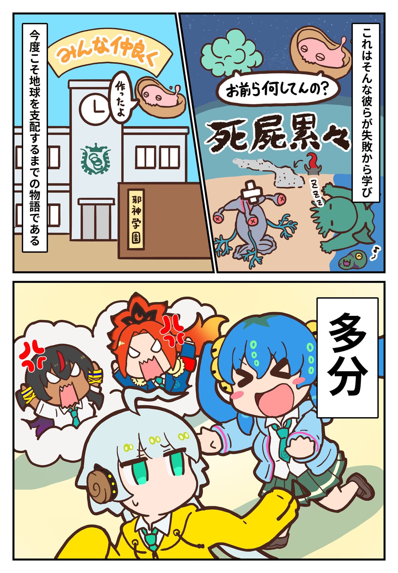 冒涜少女クトゥルフちゃん  1巻 サンプル画像 2