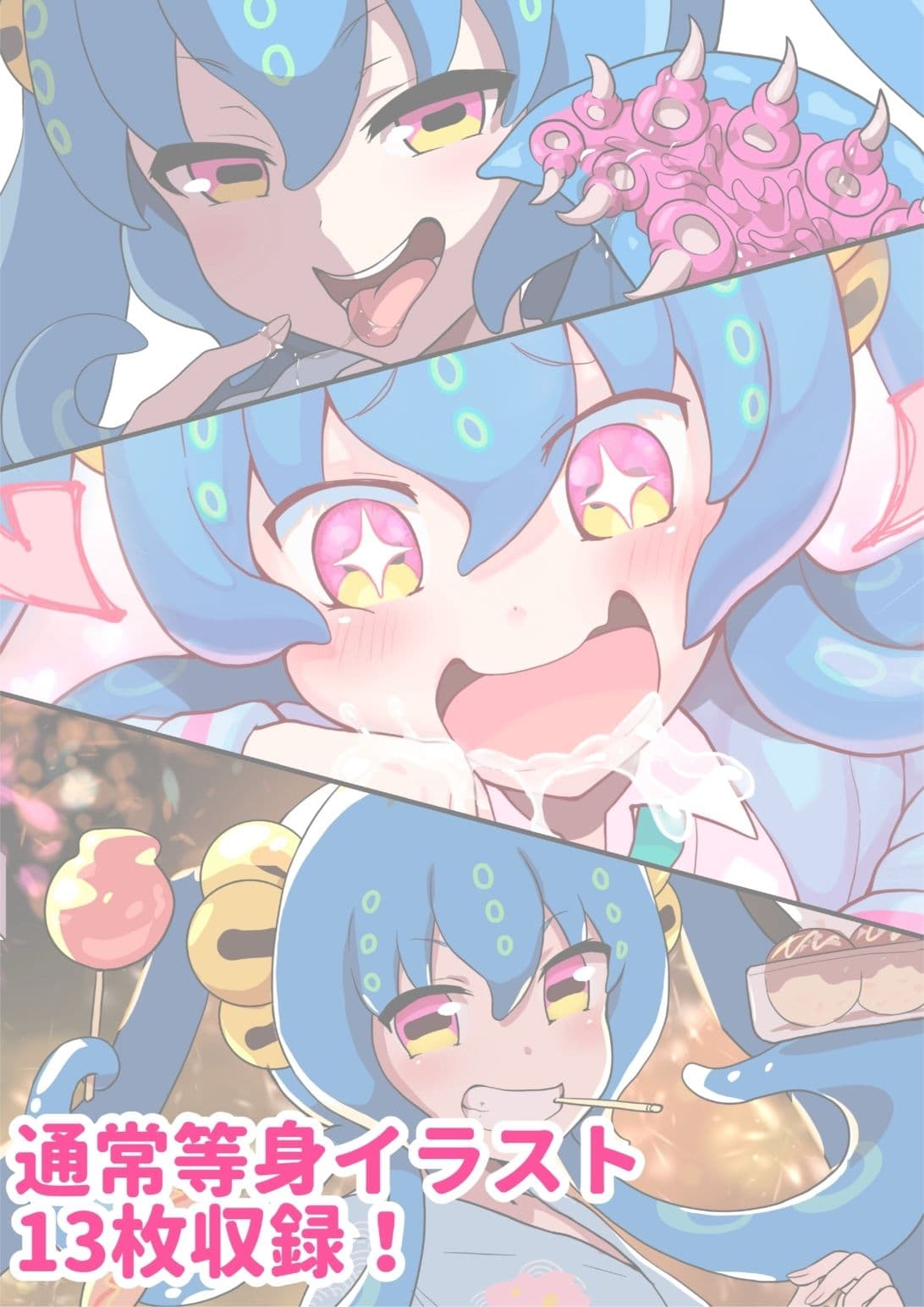 冒涜少女クトゥルフちゃん  1巻 サンプル画像 4