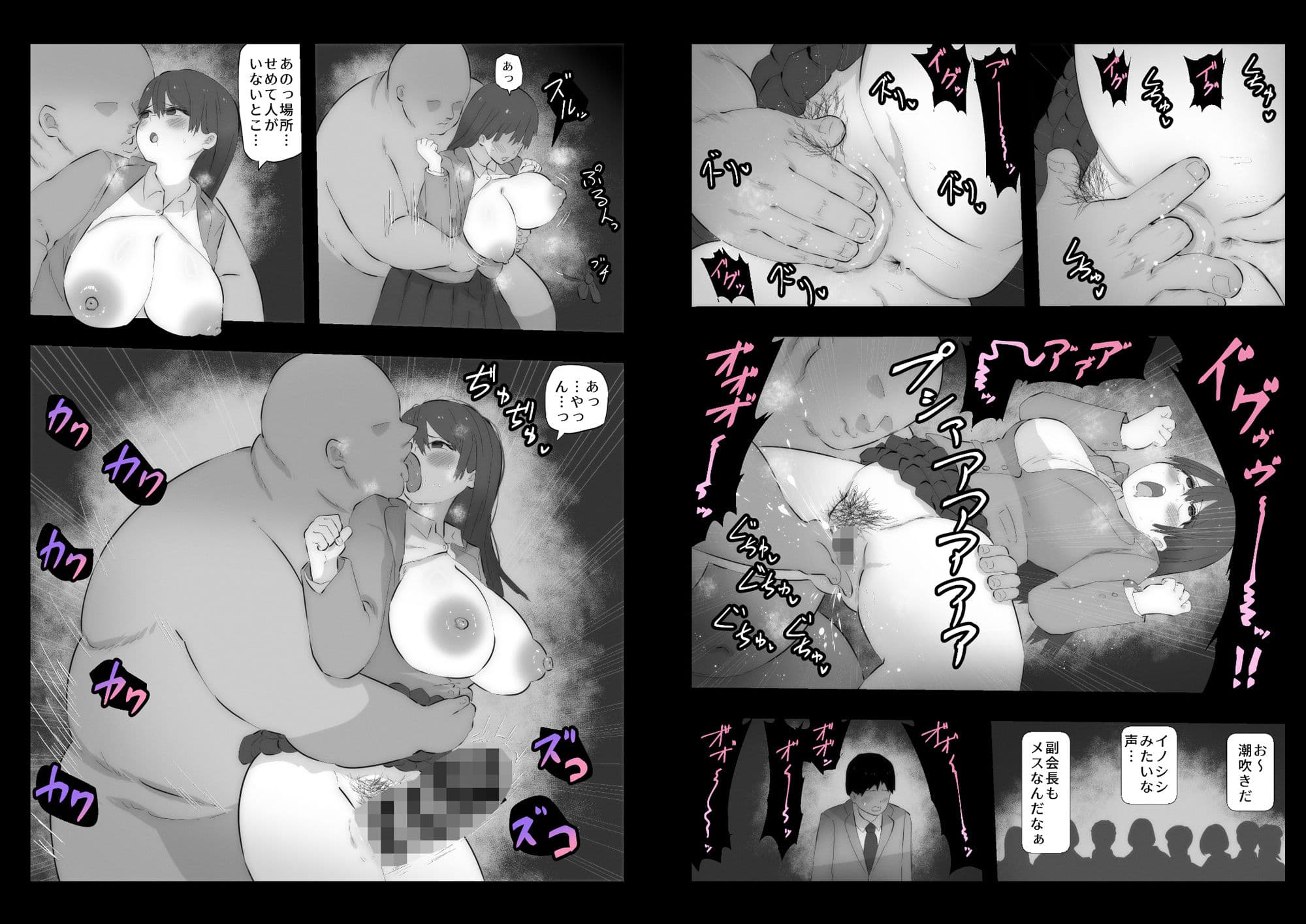 子作りおじさんと副会長 サンプル画像 4