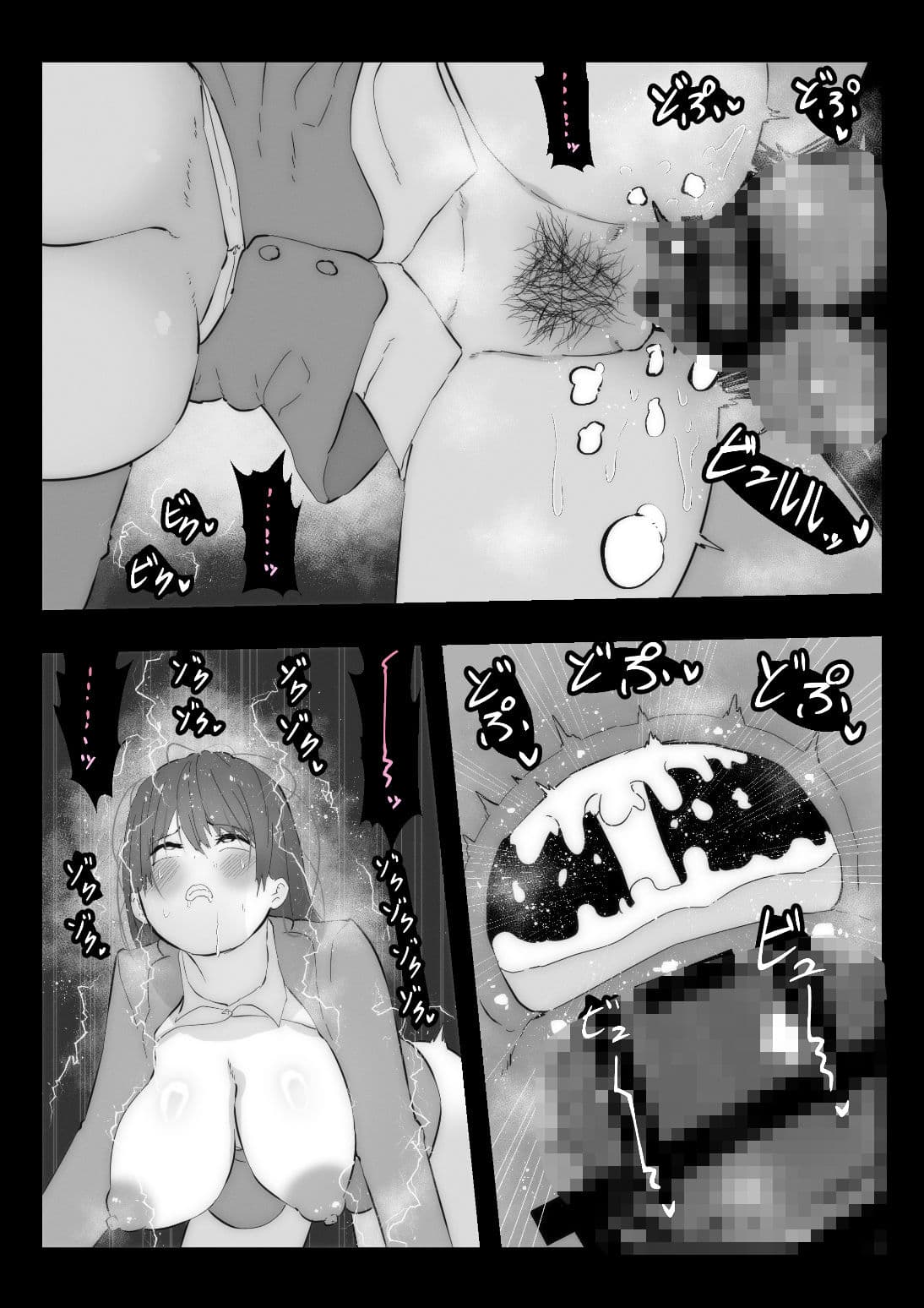 子作りおじさんと副会長 サンプル画像 8