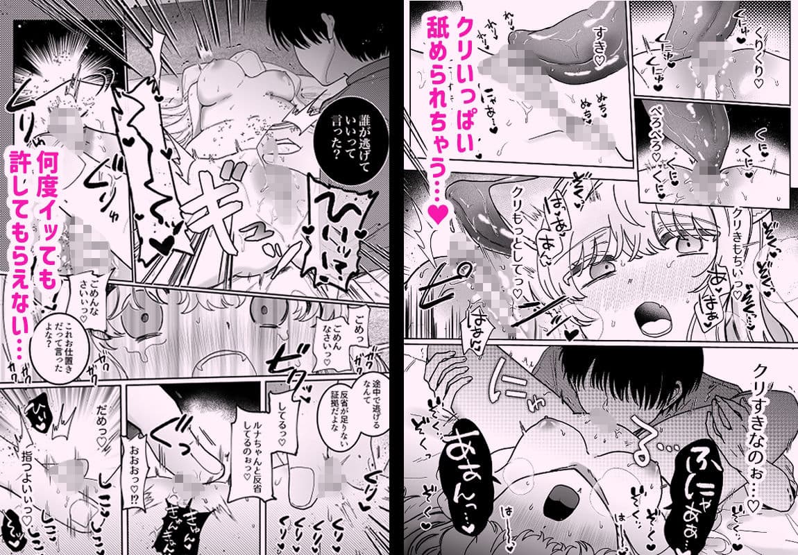 かいぬしにクリいっぱいお仕置きされちゃうっ サンプル画像 8