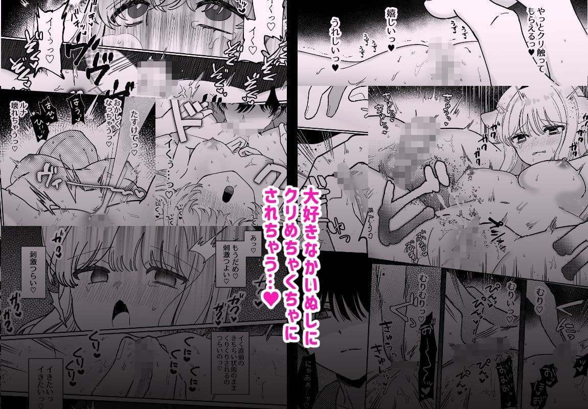 かいぬしにクリいっぱいお仕置きされちゃうっ サンプル画像 10