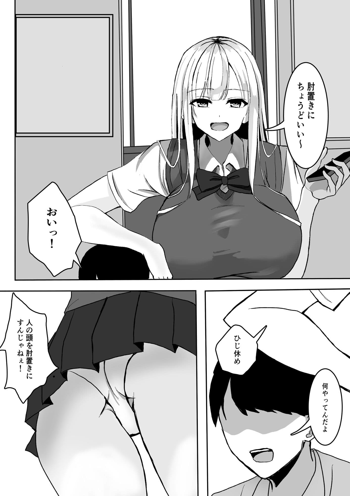 ずっと好きだった巨乳幼馴染とイチャラブセックスをする話。 サンプル画像 1