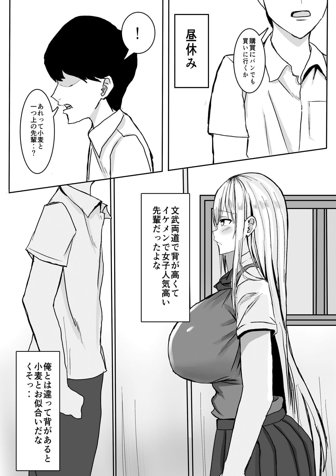 ずっと好きだった巨乳幼馴染とイチャラブセックスをする話。 サンプル画像 3