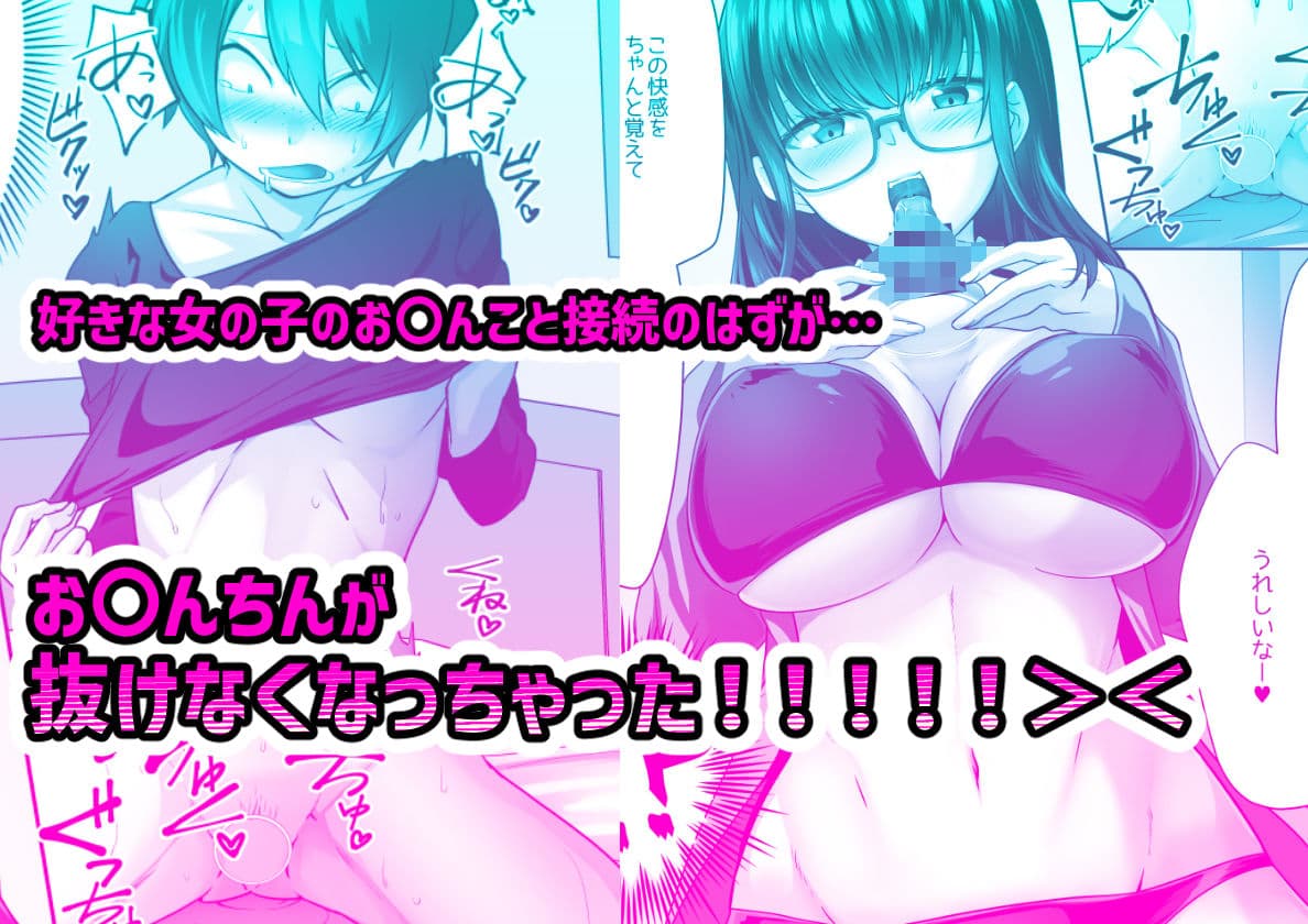 サキュバス・リング〜遠隔レ〇プしようとしたらおちんちんにお仕置きされちゃった＞＜〜 サンプル画像 1