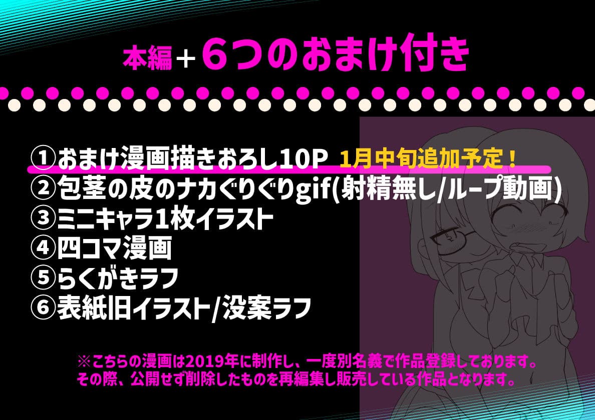 サキュバス・リング〜遠隔レ〇プしようとしたらおちんちんにお仕置きされちゃった＞＜〜 サンプル画像 4