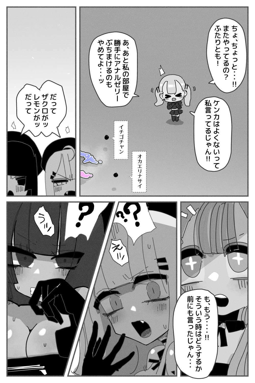 アナルゼリー相撲 MAX サンプル画像 5