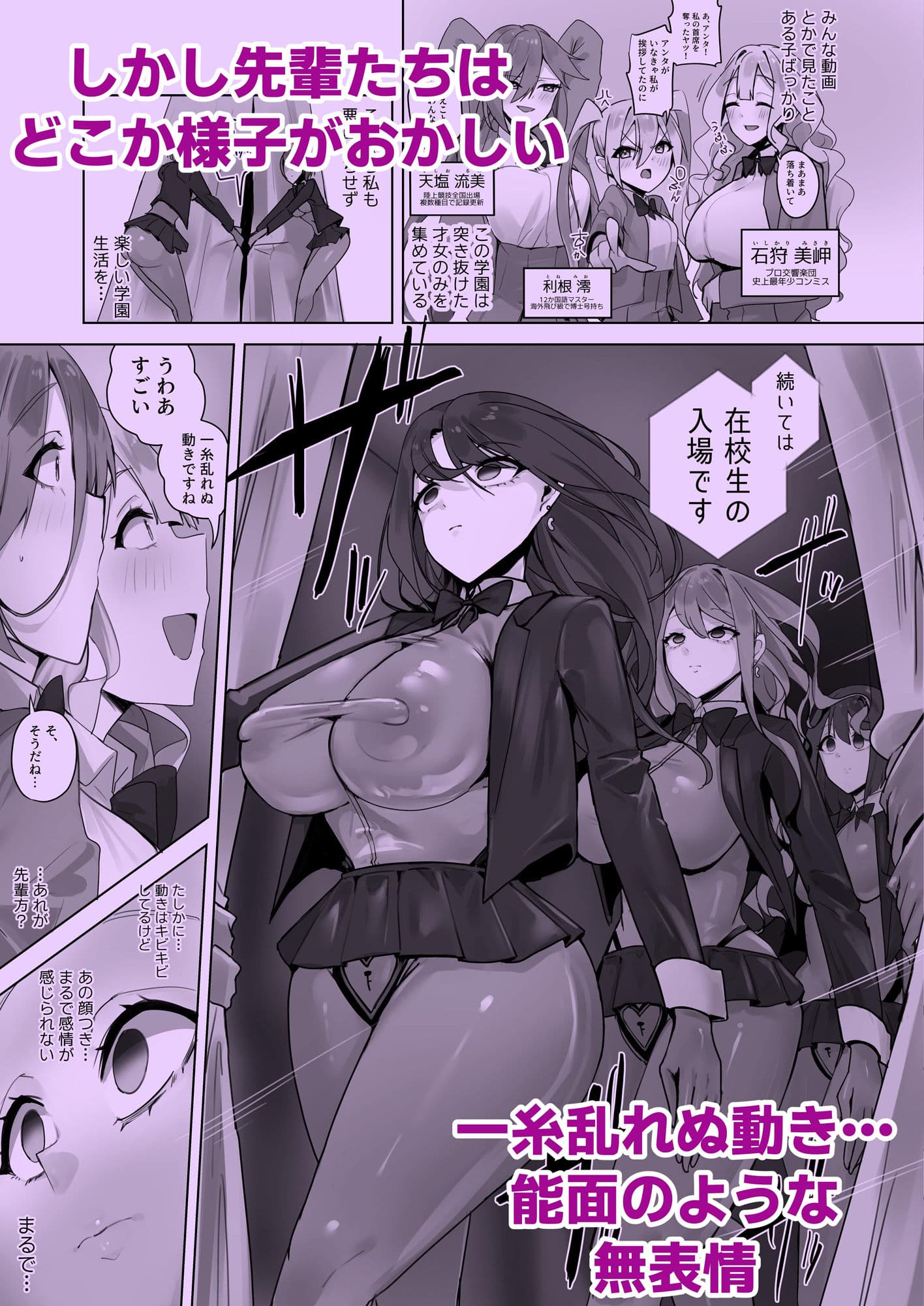 封魂洗● 〜尻子玉を抜かれた少女達は自我なき人形として稼働し永久の隷属を主へと捧げる〜 サンプル画像 2