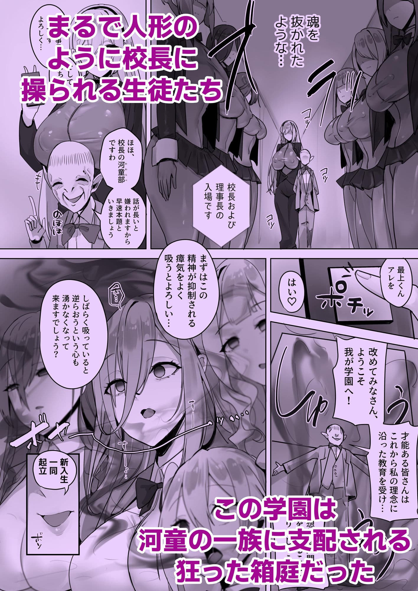 封魂洗● 〜尻子玉を抜かれた少女達は自我なき人形として稼働し永久の隷属を主へと捧げる〜 サンプル画像 3