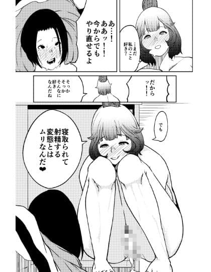 NTRチキンレース2 サンプル画像 10