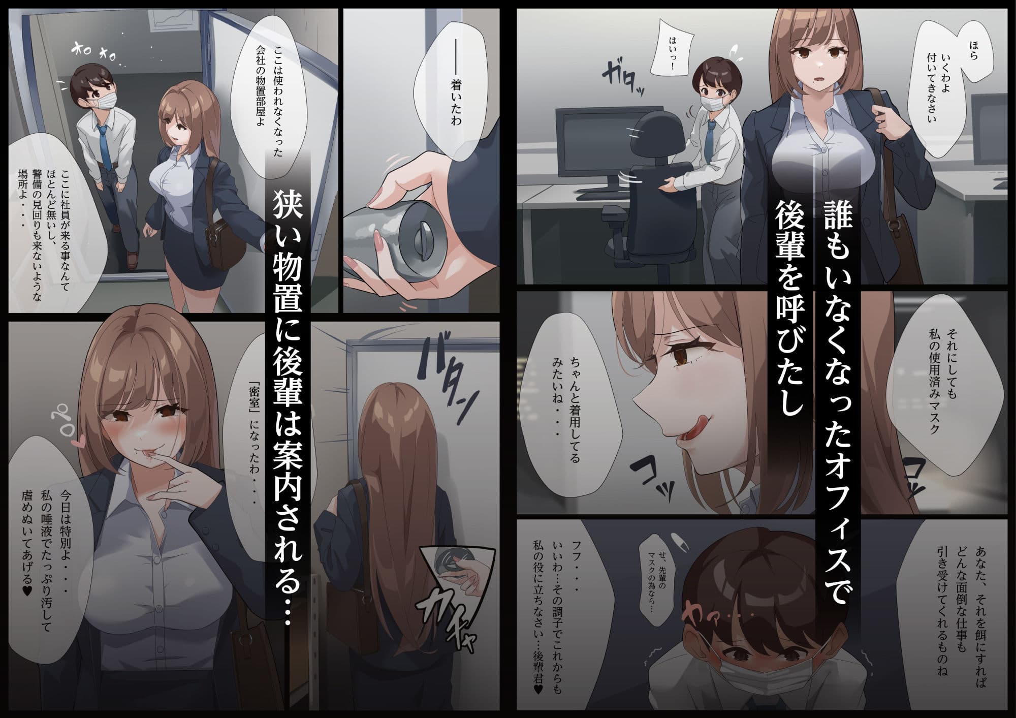 美麗様の唾液責め 唾液の下僕編 サンプル画像 2