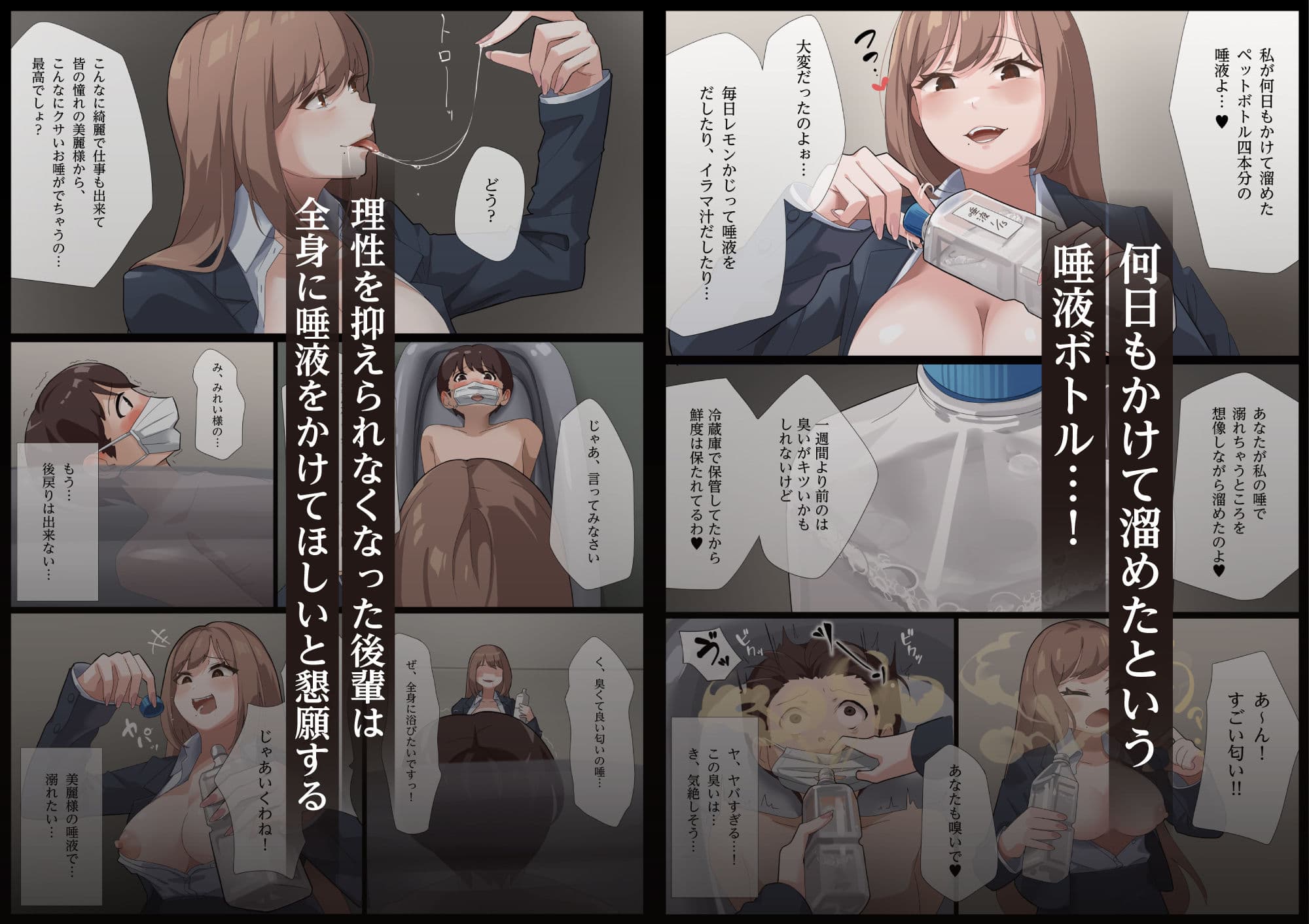 美麗様の唾液責め 唾液の下僕編 サンプル画像 4