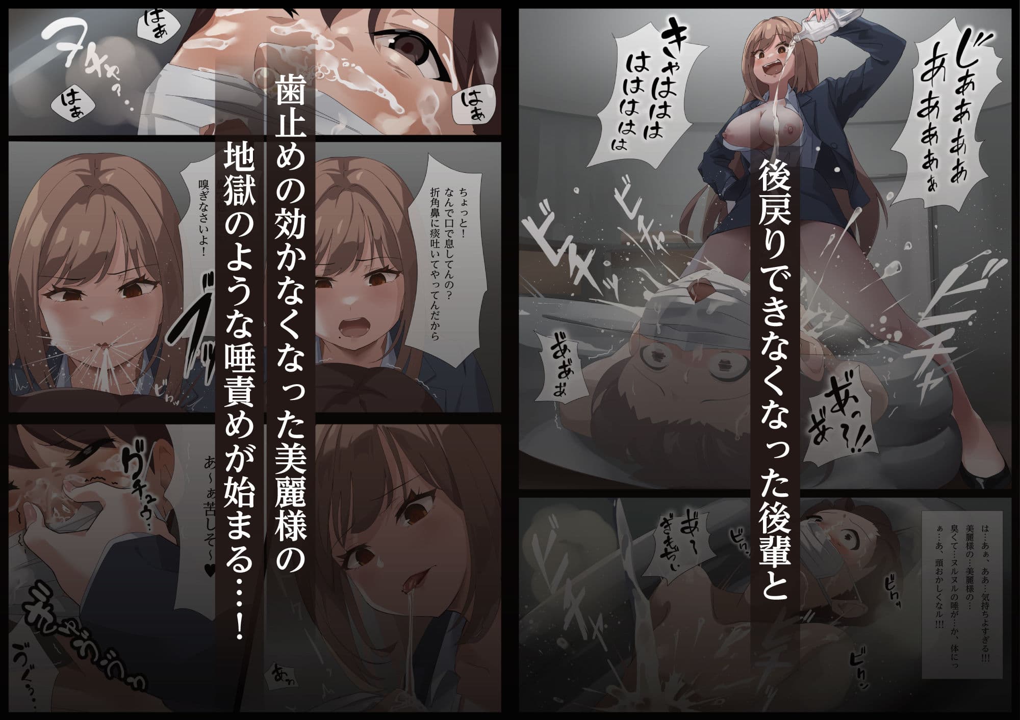 美麗様の唾液責め 唾液の下僕編 サンプル画像 5