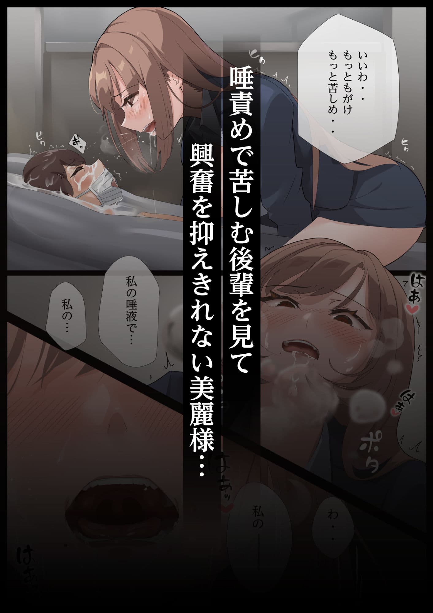 美麗様の唾液責め 唾液の下僕編 サンプル画像 6