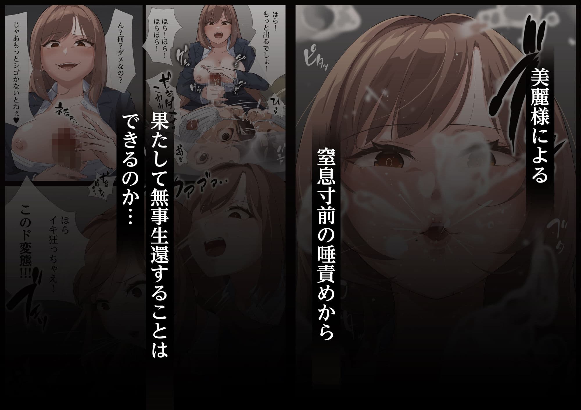 美麗様の唾液責め 唾液の下僕編 サンプル画像 8