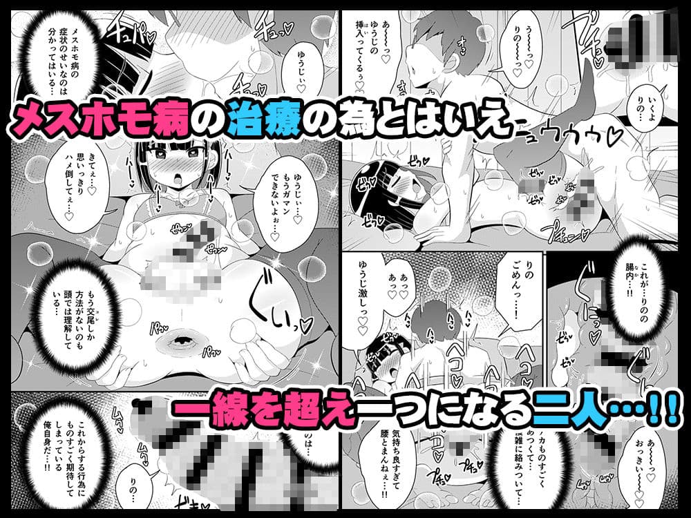 メスホモ病になった親友♂ サンプル画像 4