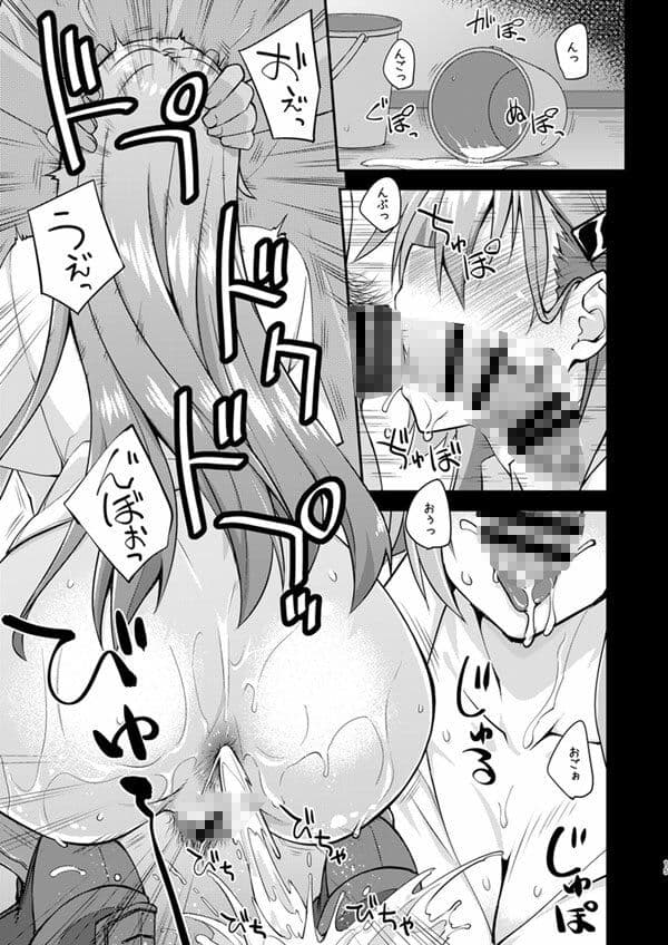 鈴谷とどうする？ナニしちゃう？21 サンプル画像 4