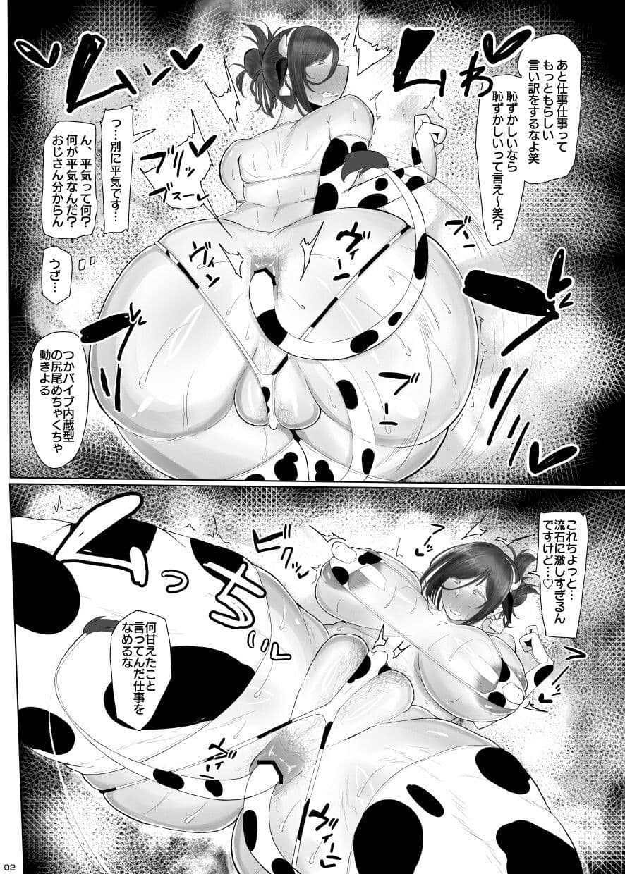 ケツ毛妻30代の酪農生搾りアナルゼリー排泄本 サンプル画像 2