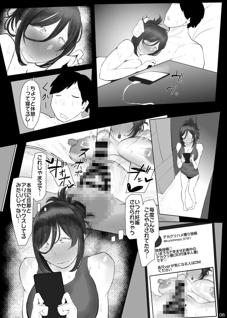 ケツ毛妻30代の酪農生搾りアナルゼリー排泄本 サンプル画像 5