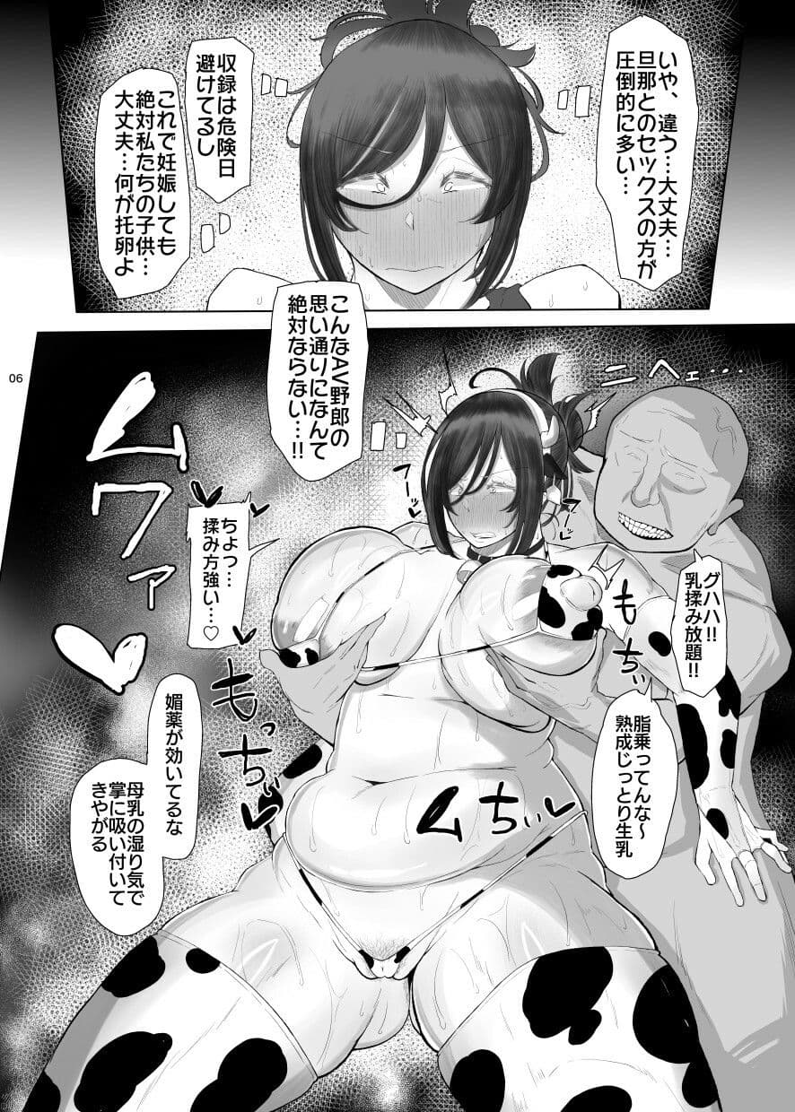 ケツ毛妻30代の酪農生搾りアナルゼリー排泄本 サンプル画像 6