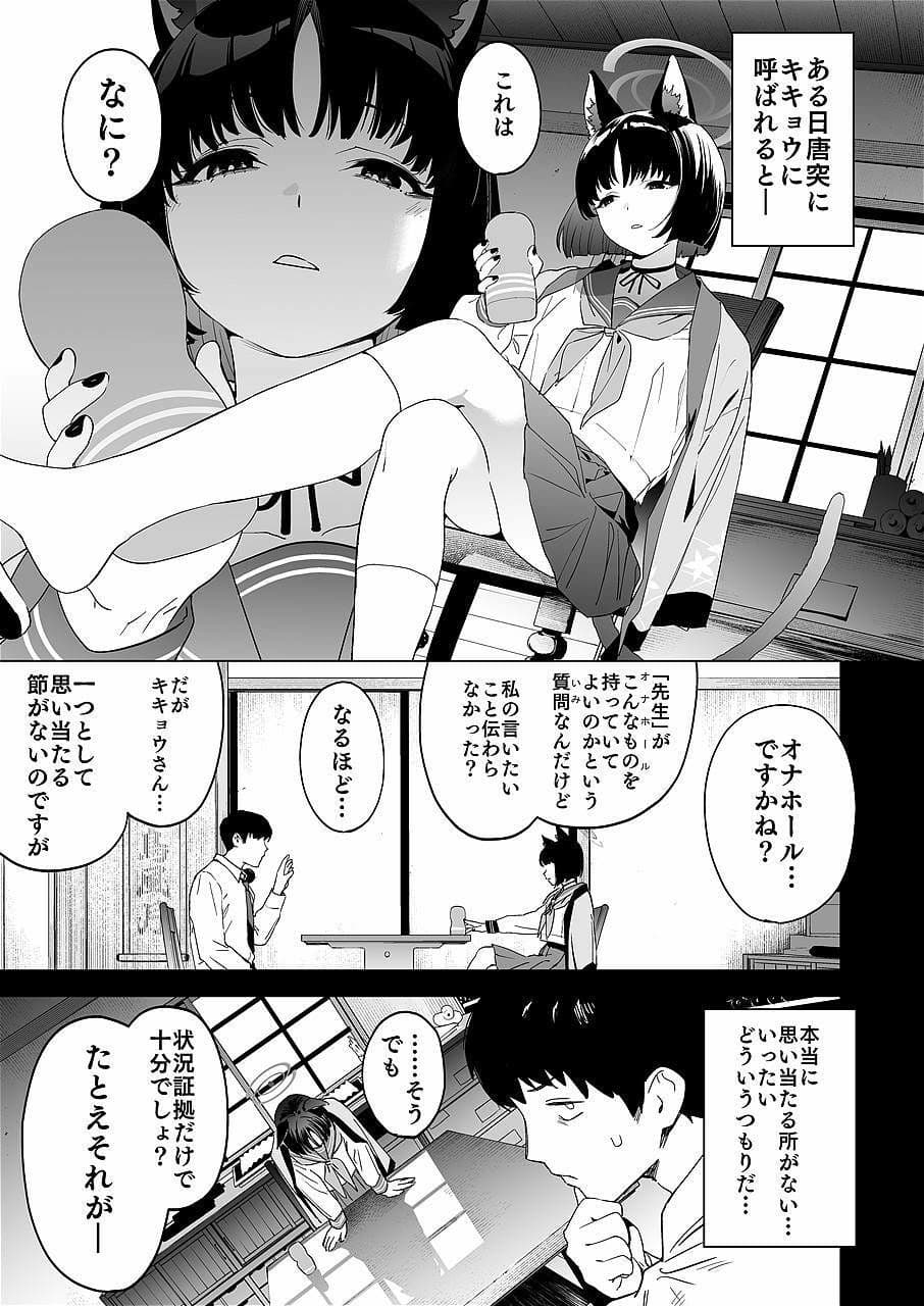 キキョウの沼らせ射精管理術 サンプル画像 1