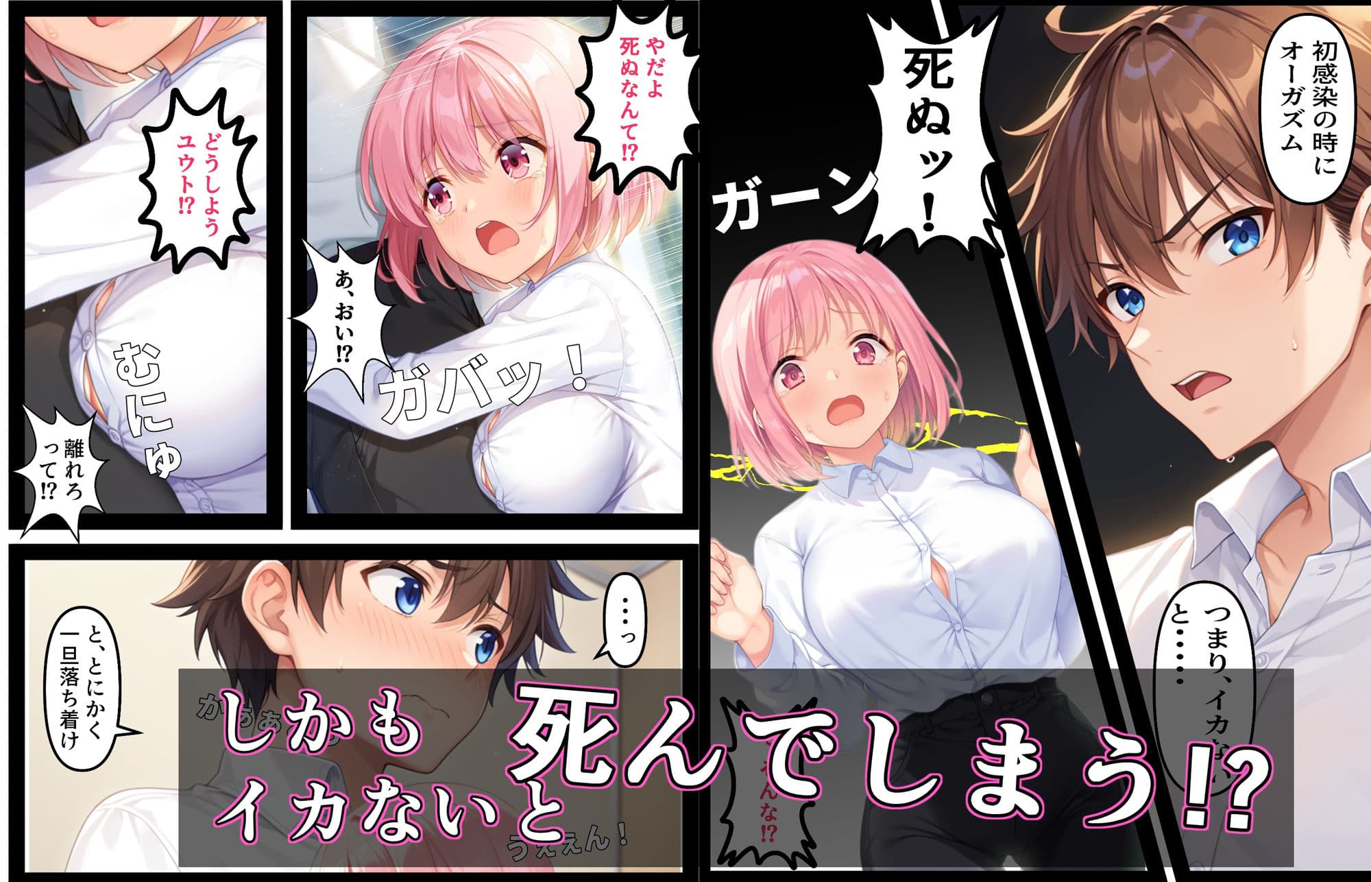 お願い！俺をイカせて〜親友イチャラブTSセックス〜 サンプル画像 7