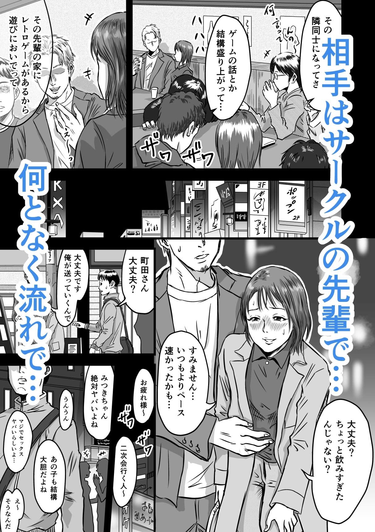 女友達の浮気告白 サンプル画像 3