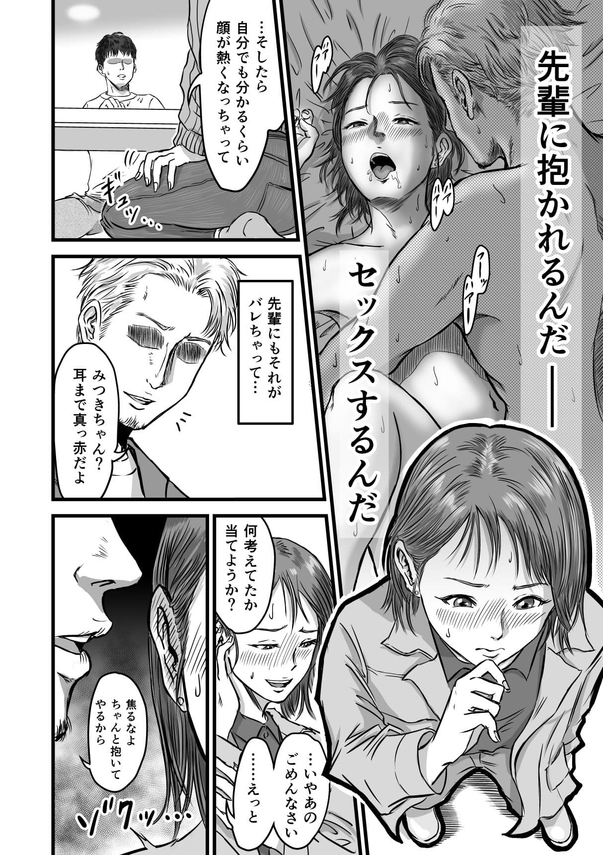 女友達の浮気告白 サンプル画像 5