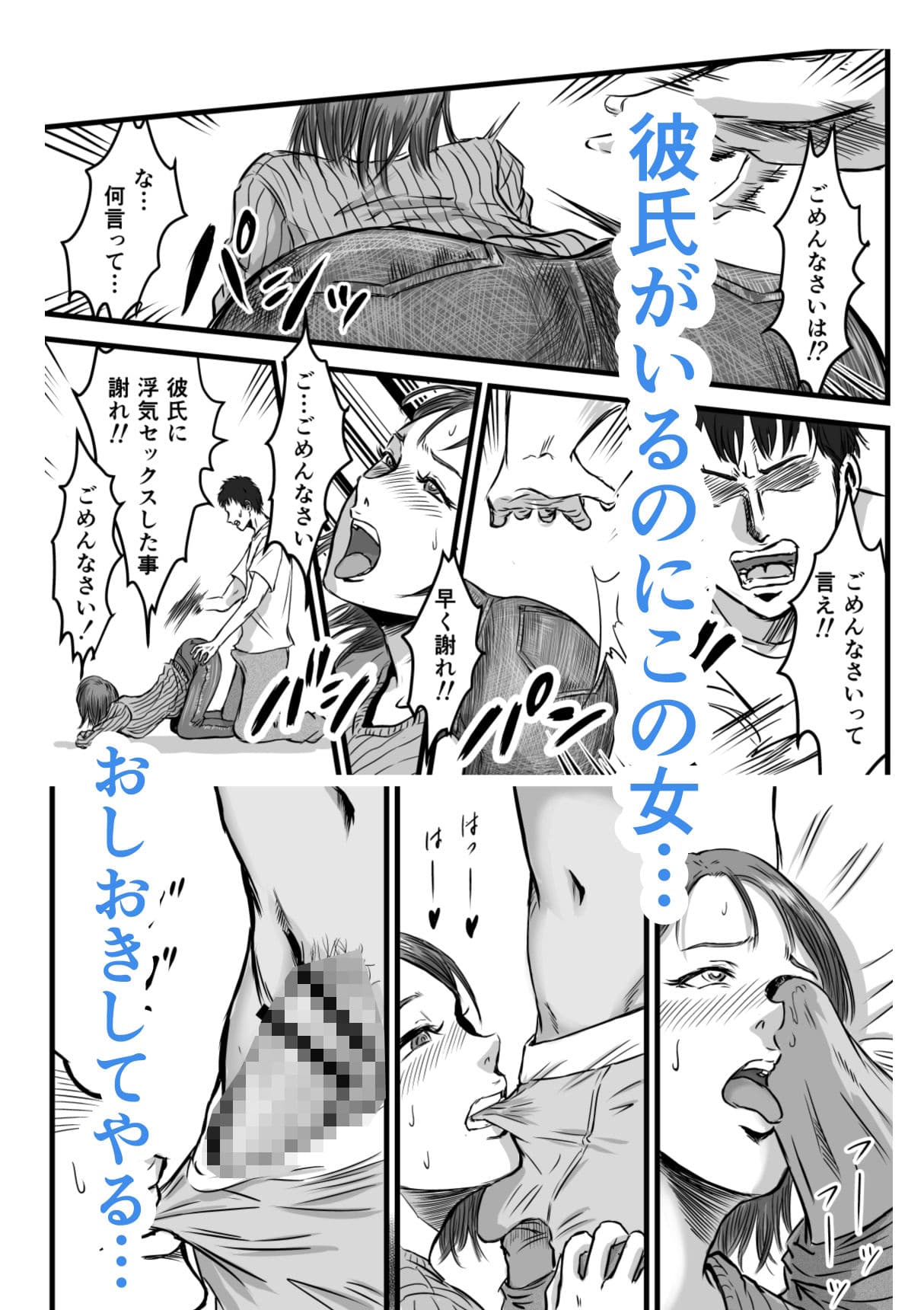 女友達の浮気告白 サンプル画像 8