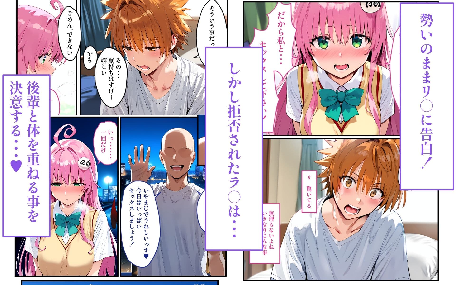 性欲つよつよなラ○はSEXがしたい サンプル画像 3