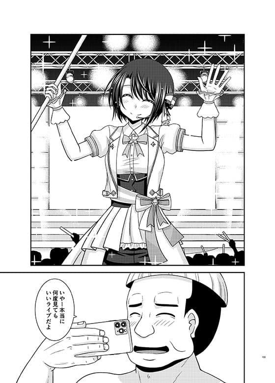 マッサージ店で性別を間違えられてメスにされたVtuber総集編＋配信画面の向こう側 サンプル画像 1