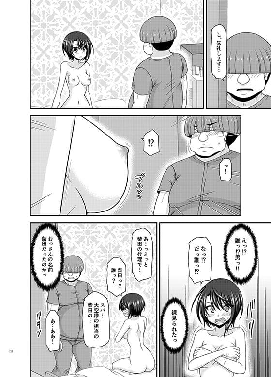 マッサージ店で性別を間違えられてメスにされたVtuber総集編＋配信画面の向こう側 サンプル画像 3