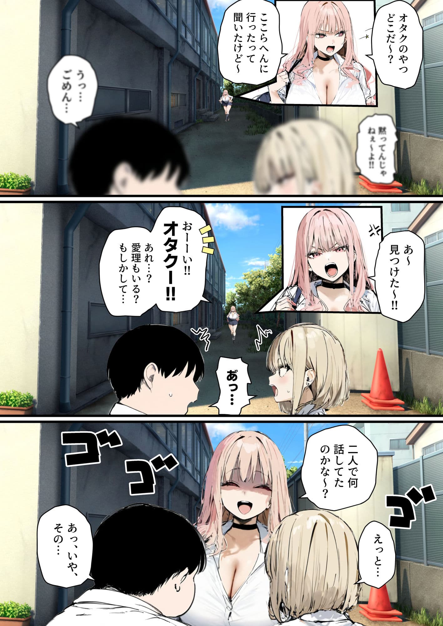 彼氏と喧嘩するたびに僕のチンポでオナニーするギャル2 サンプル画像 4