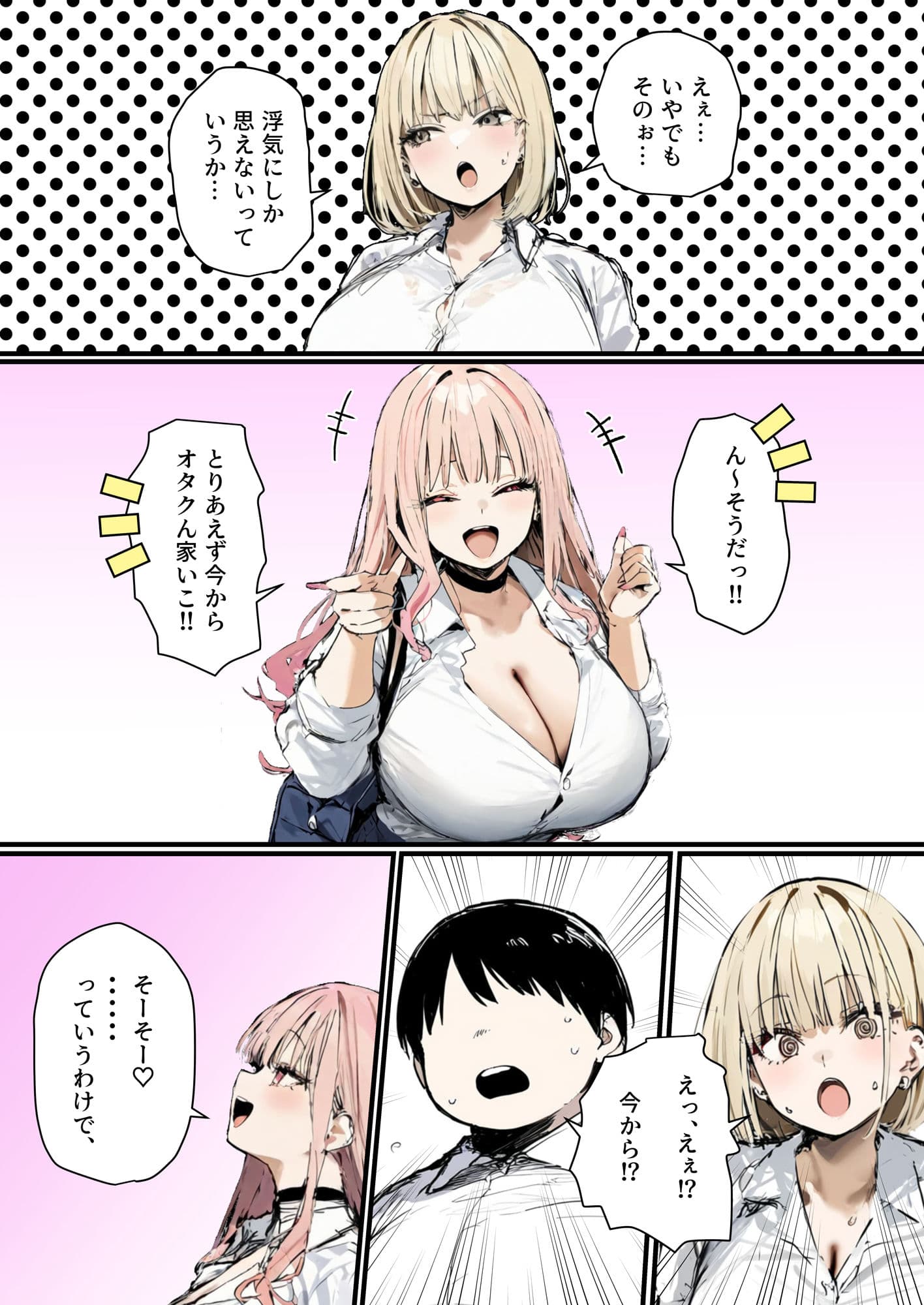 彼氏と喧嘩するたびに僕のチンポでオナニーするギャル2 サンプル画像 8