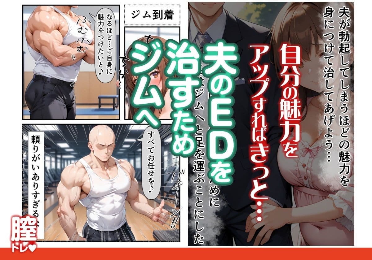 人妻がドハマりしちゃう膣トレ〜夫の粗チンより他人の巨チンに堕ちる人妻〜 サンプル画像 3