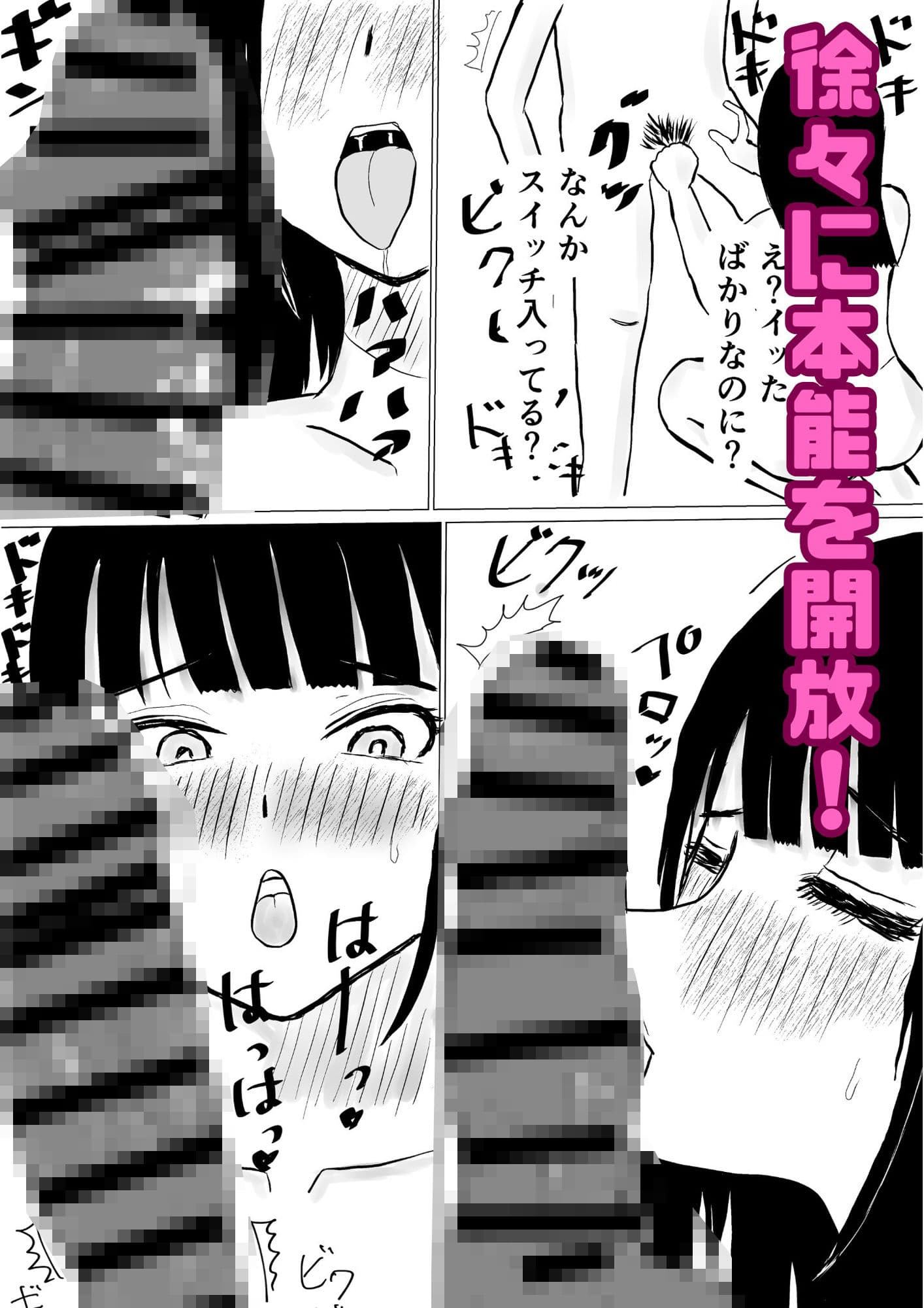 男性受けになってしまう女性用風俗 サンプル画像 3