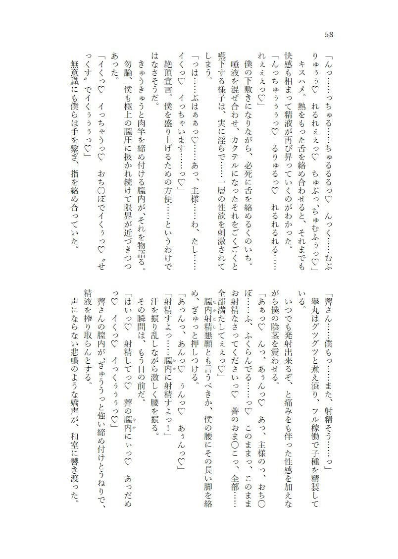 異世界くのいち淫恋譚 〜最強くのいちとの甘々ドスケベ性活記録〜 サンプル画像 2