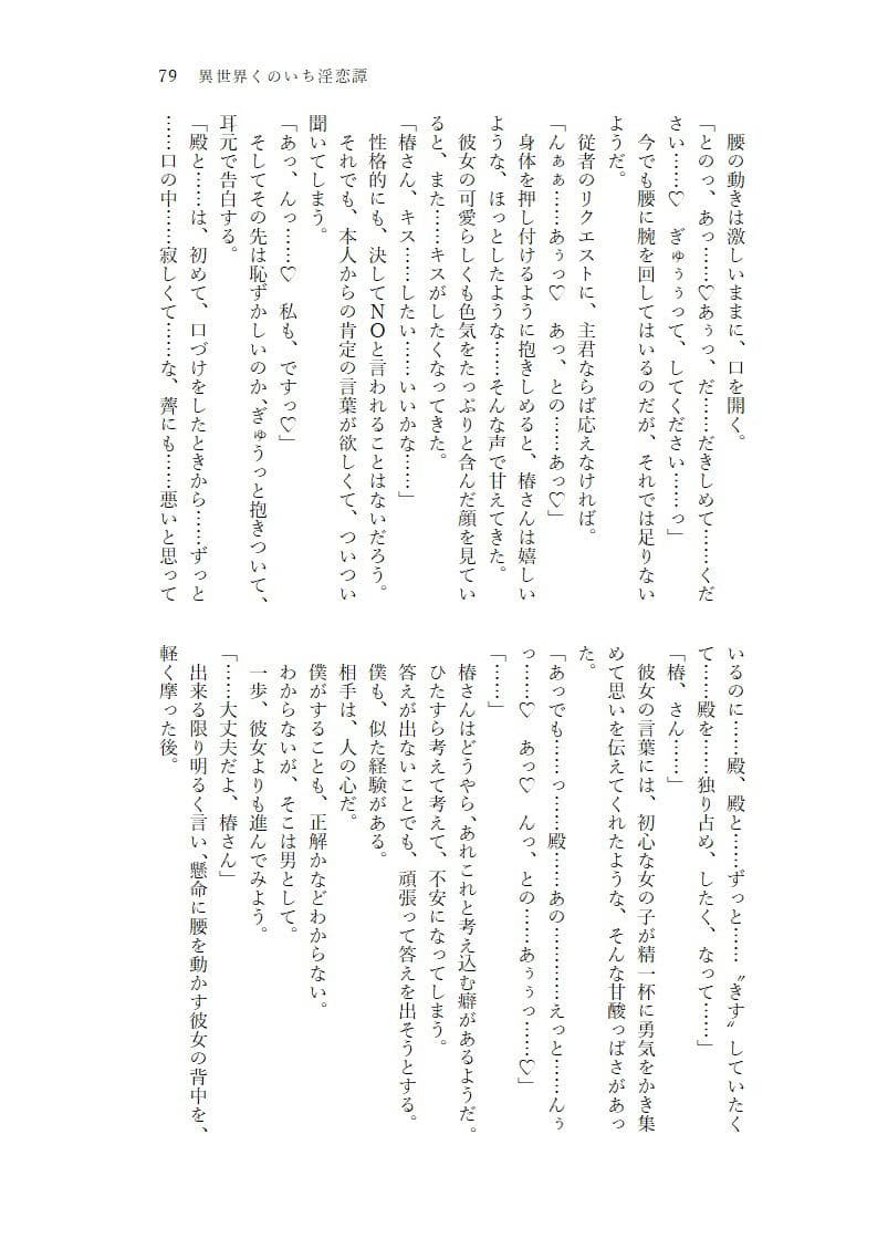 異世界くのいち淫恋譚 〜最強くのいちとの甘々ドスケベ性活記録〜 サンプル画像 4