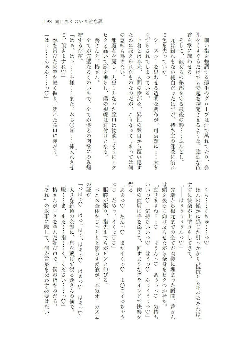 異世界くのいち淫恋譚 〜最強くのいちとの甘々ドスケベ性活記録〜 サンプル画像 9