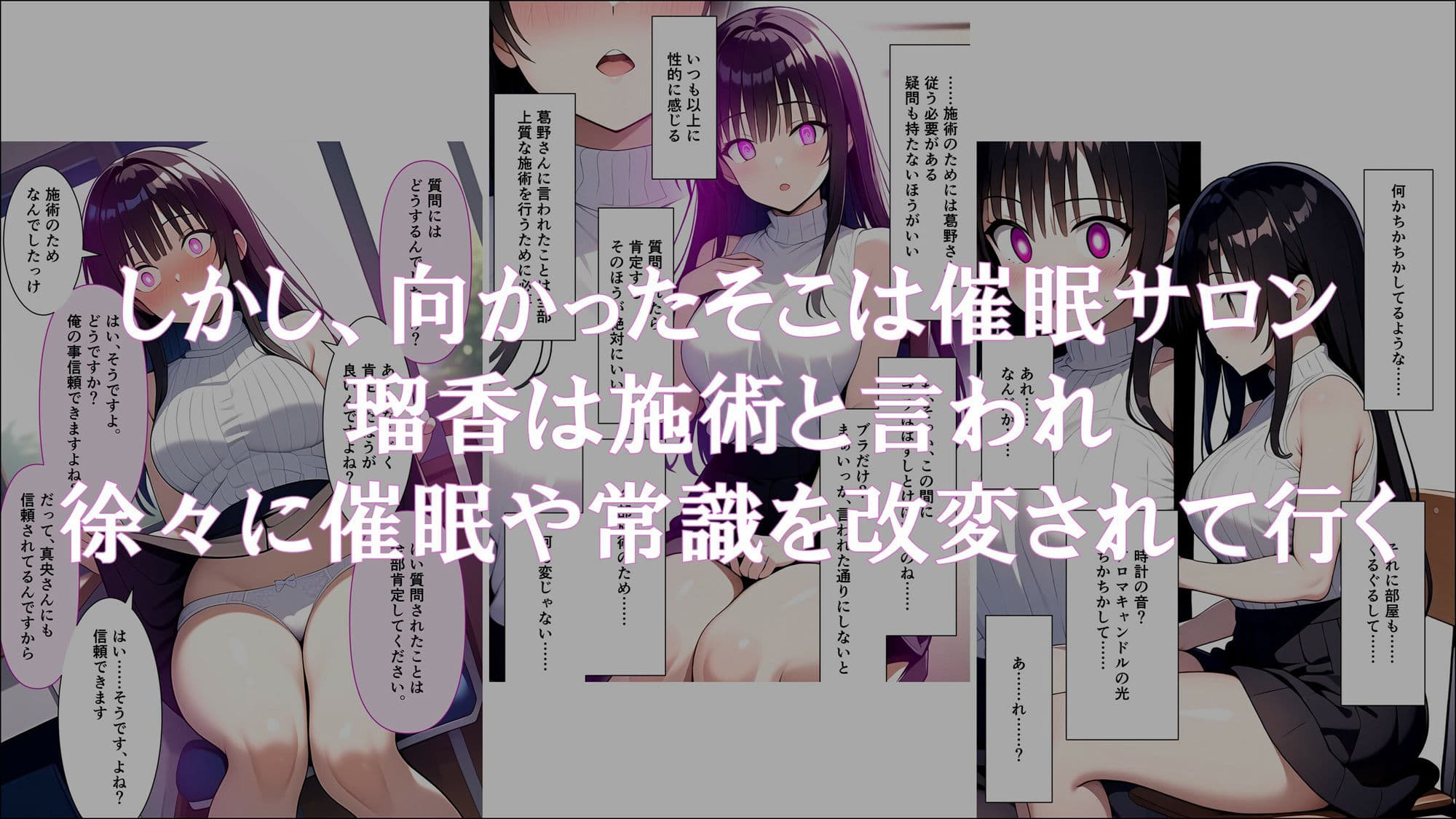 人妻催●サロン〜あなたの常識書き換えます〜_藤堂瑠香 サンプル画像 2