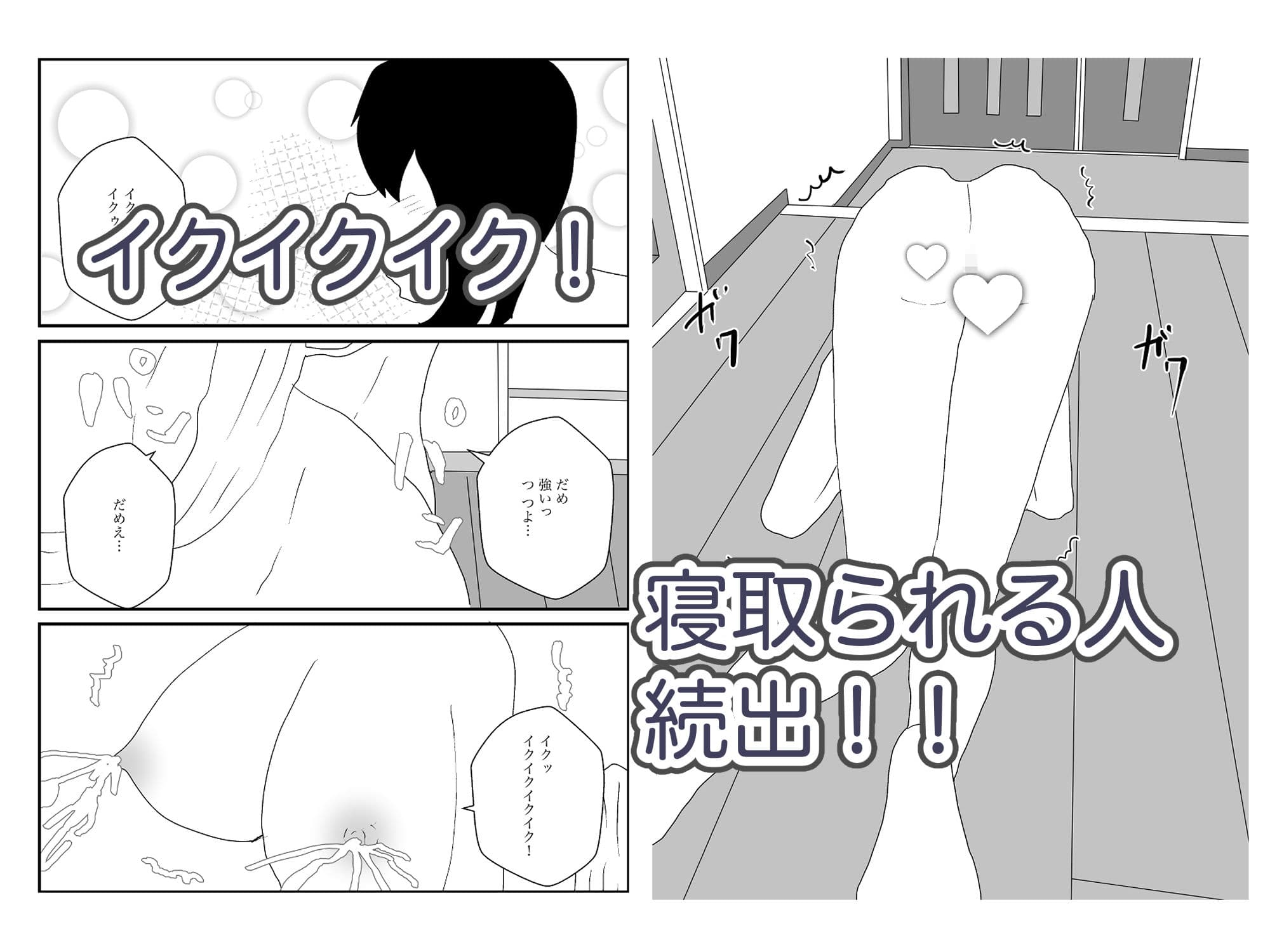 人妻を交換させて寝取られる3 サンプル画像 5