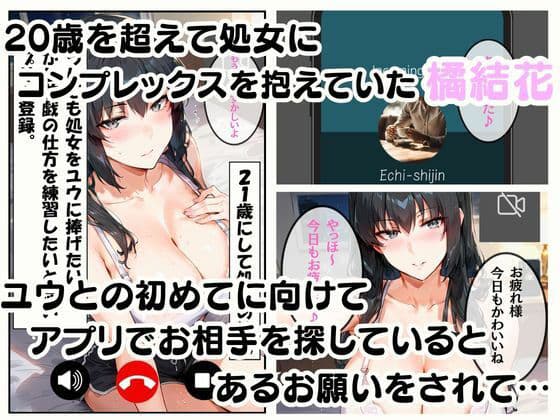 橘さん家ノ性事情 橘●花の初体験 前編 サンプル画像 1