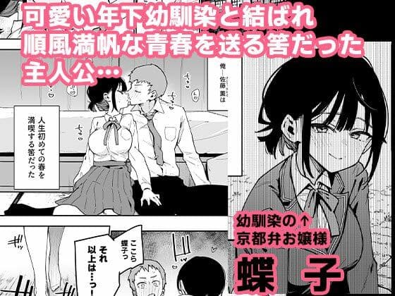 俺が彼女の長乳いけずママに性癖破壊をされるまで。 サンプル画像 1