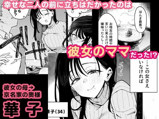 俺が彼女の長乳いけずママに性癖破壊をされるまで。 サンプル画像 2