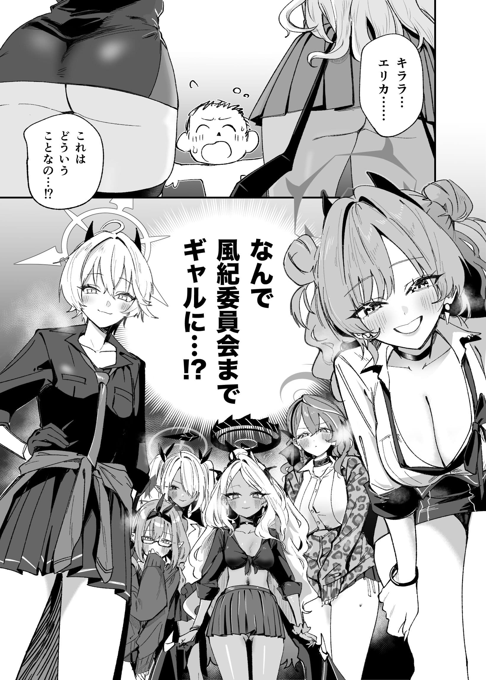 ヒナがえっちなぎゃるになっちゃった！？ サンプル画像 1