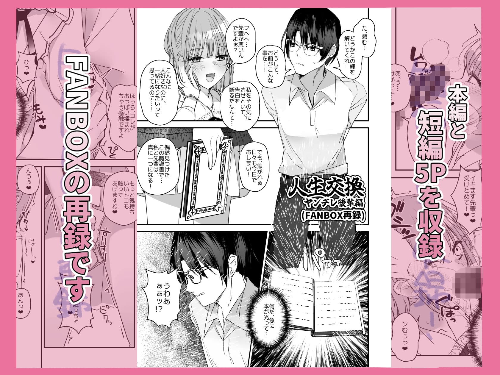 女の子になってふたなり彼女に孕ませられる本 サンプル画像 4