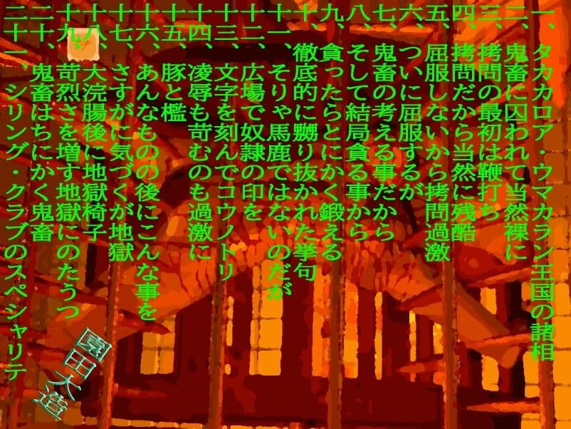 食材は鬼畜皇太子の恋人の美人女子大生 サンプル画像 1