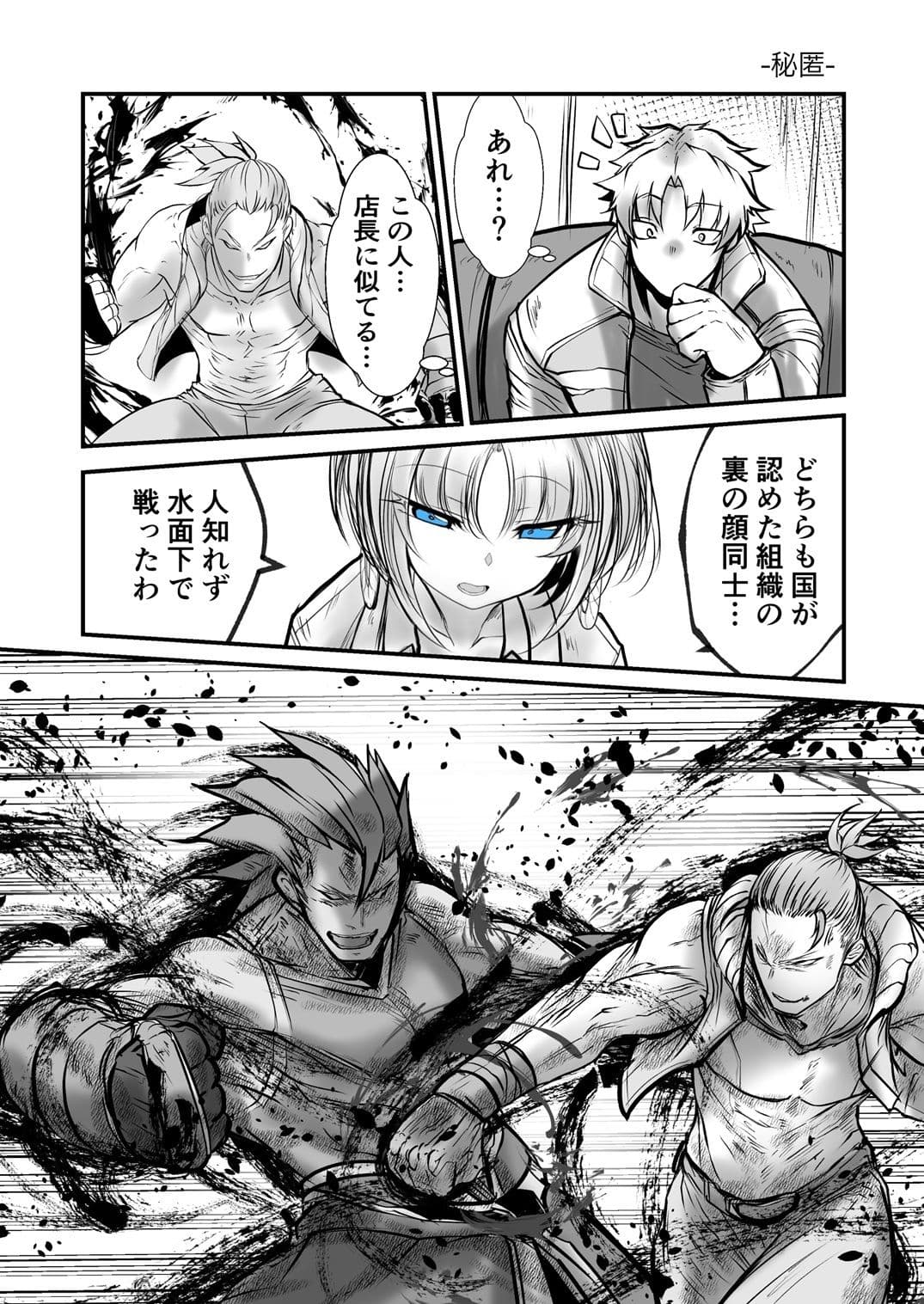 双子の死神に恋する話-Elegos11準備号 サンプル画像 2