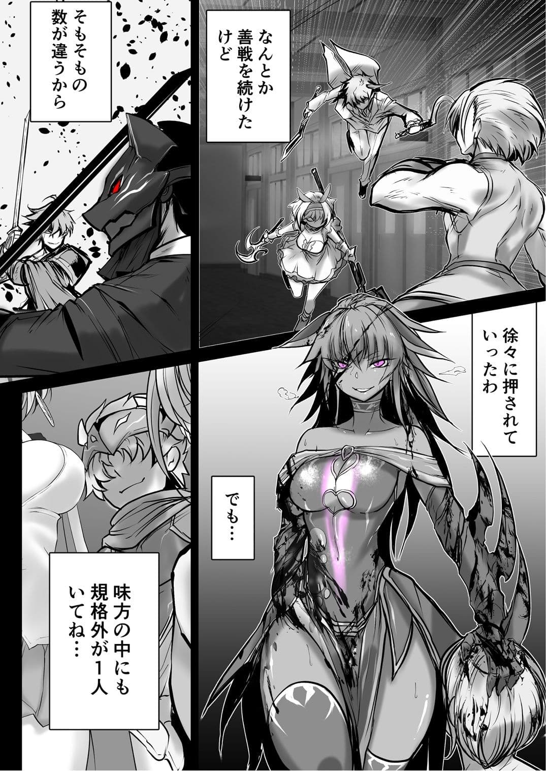 双子の死神に恋する話-Elegos11準備号 サンプル画像 3