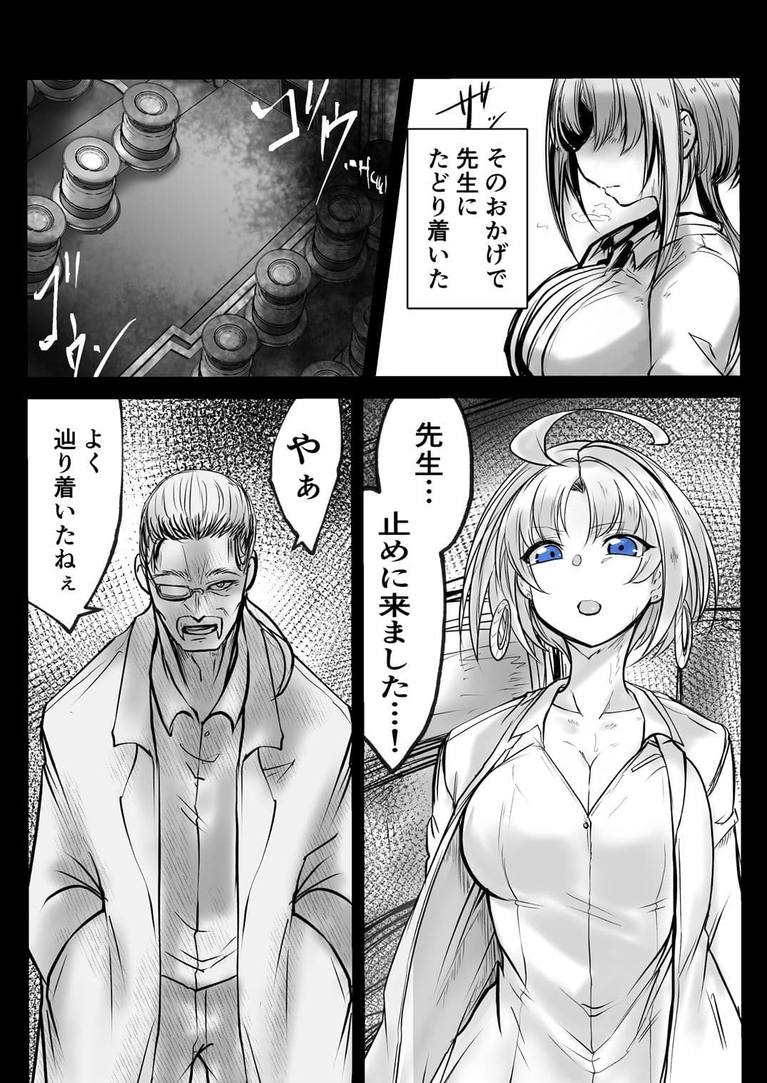 双子の死神に恋する話-Elegos11準備号 サンプル画像 5